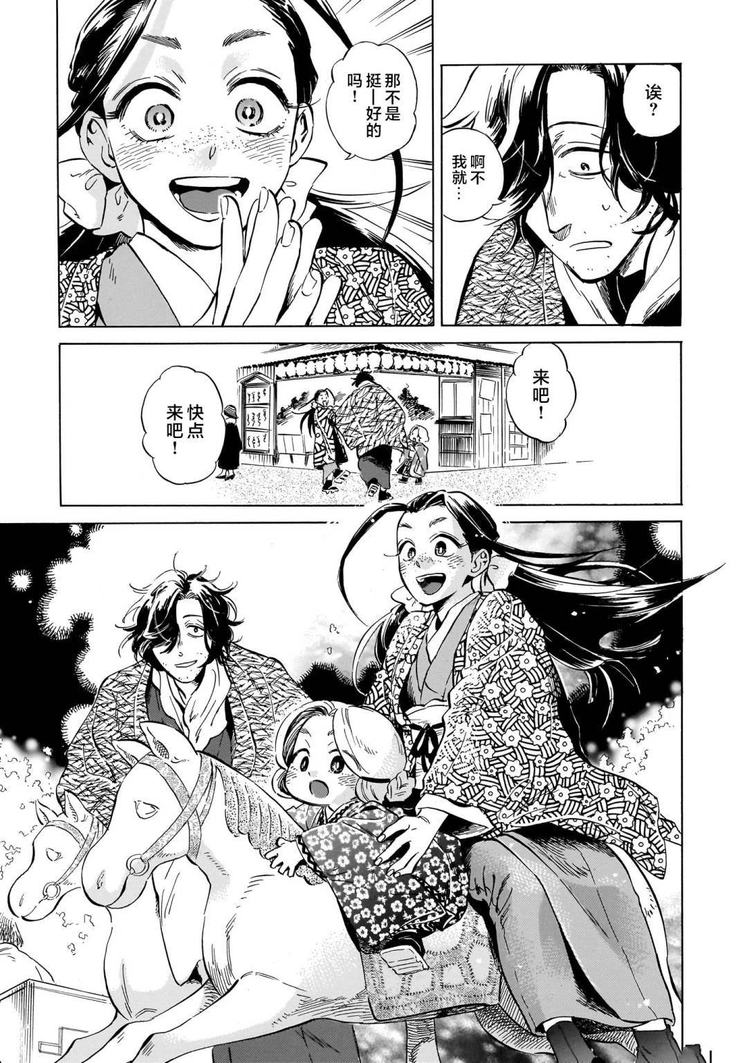 赝 似是而非 第8话 第5页