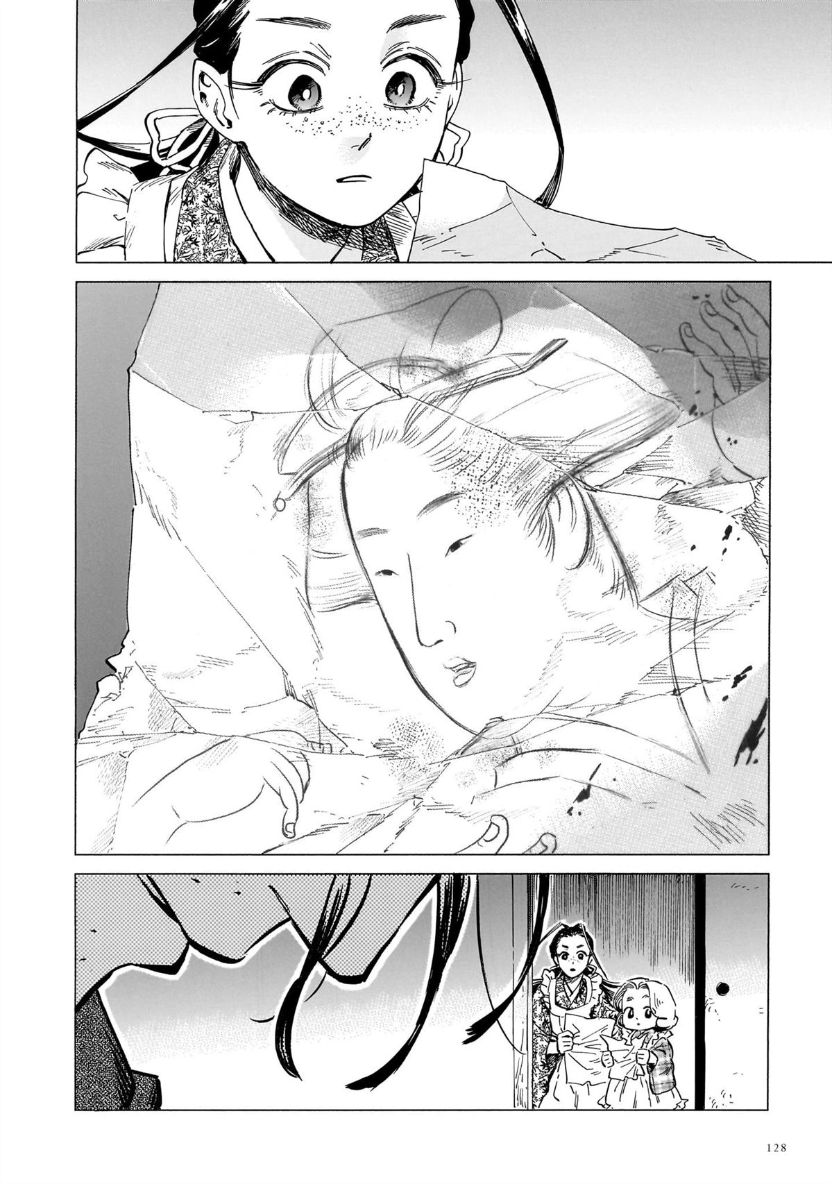 赝 似是而非 第13话 第34页