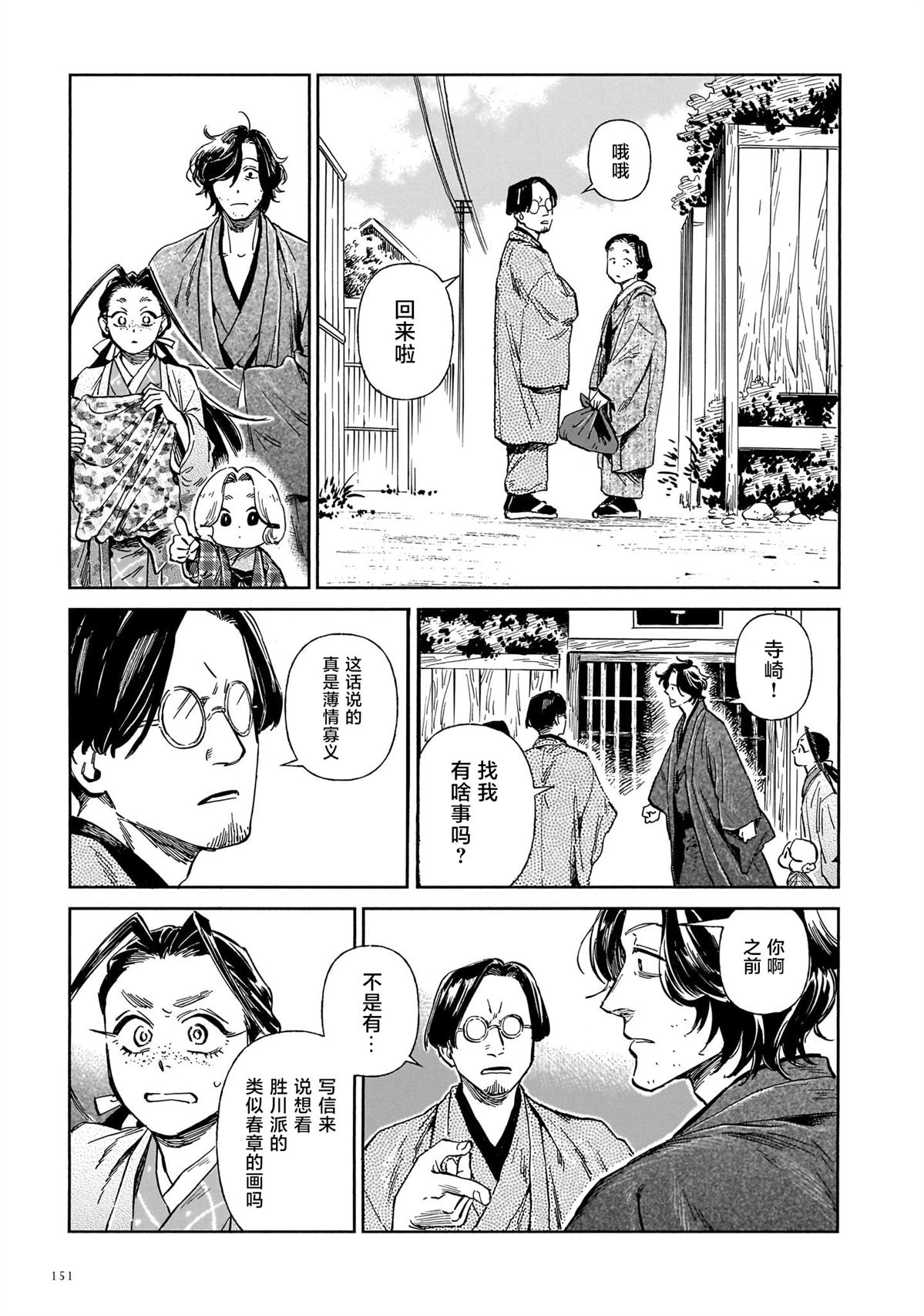 赝 似是而非 第14话 第19页