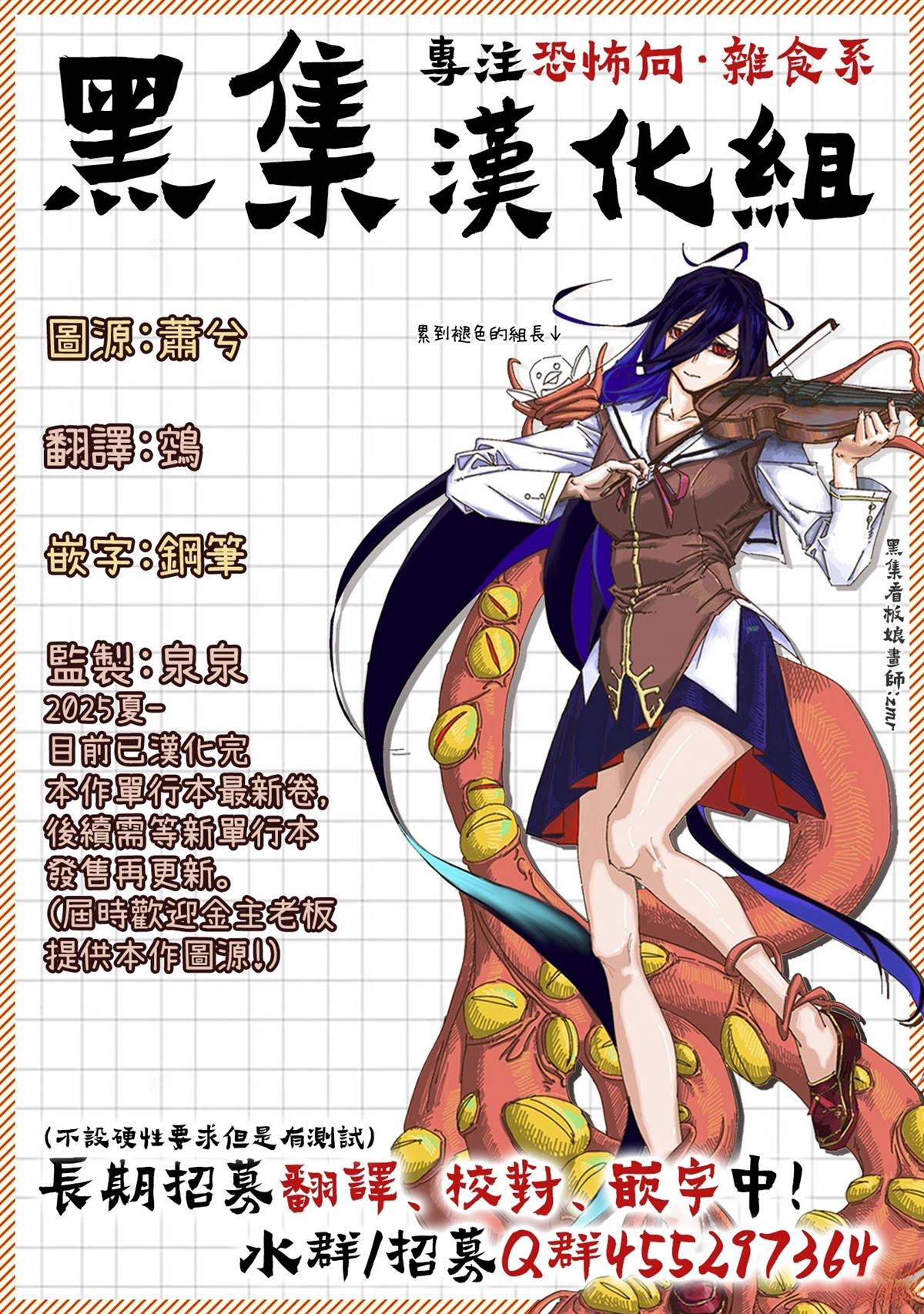 赝 似是而非 第14话 第59页
