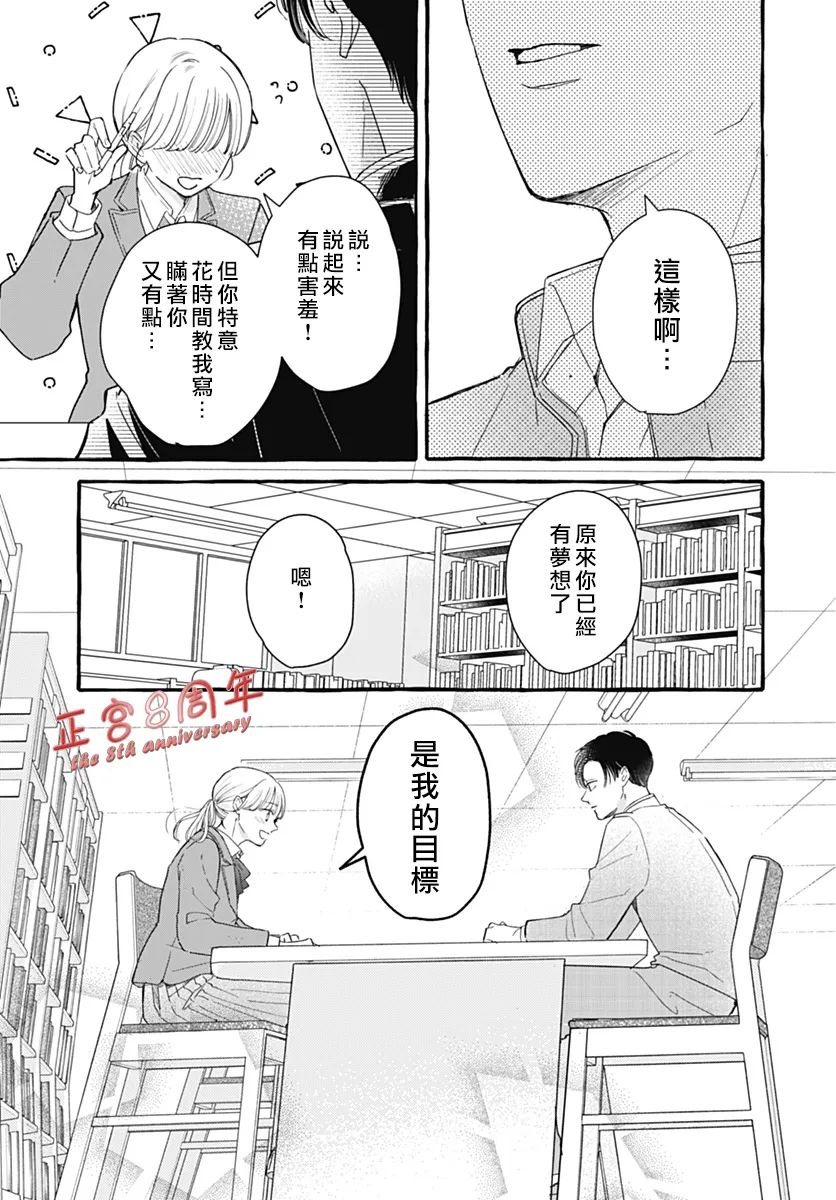 如空气般透明情动 第1话 第17页