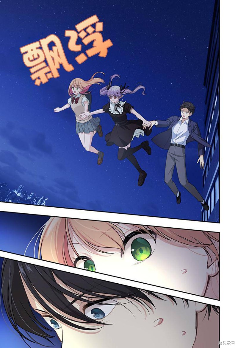 爱很沉重的地雷系吸血鬼 第10话 第3页
