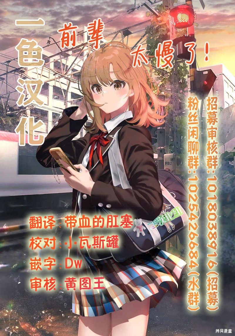 爱很沉重的地雷系吸血鬼 第11话 第17页