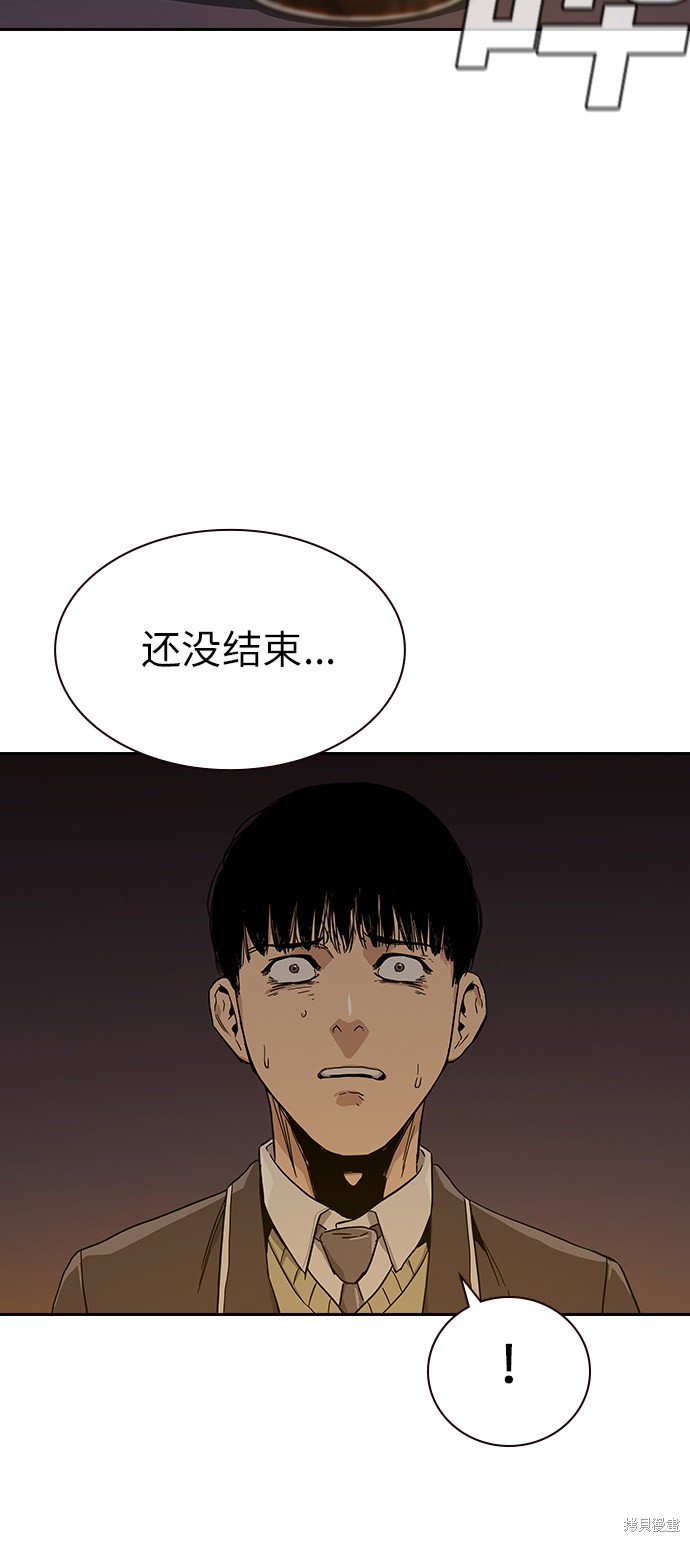 街头生存手册 第1话 第120页
