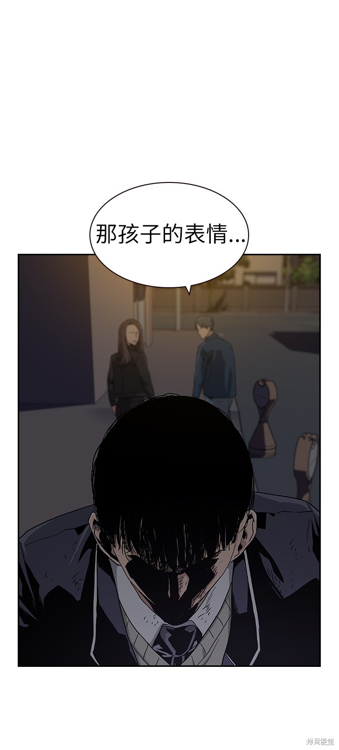 街头生存手册 第1话 第172页