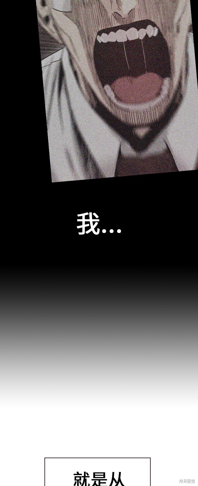 街头生存手册 第1话 第178页