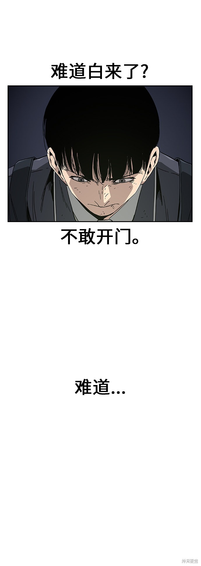街头生存手册 第2话 第13页