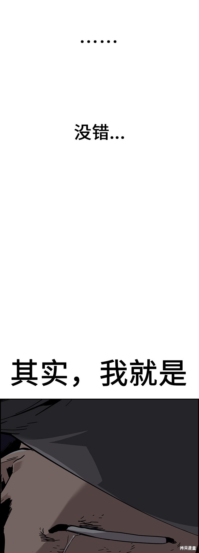 街头生存手册 第2话 第5页