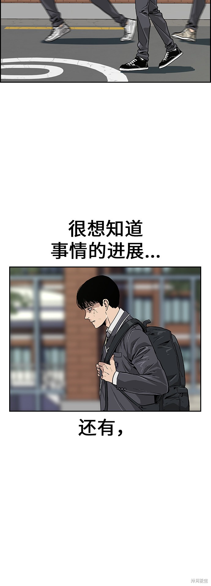 街头生存手册 第2话 第9页