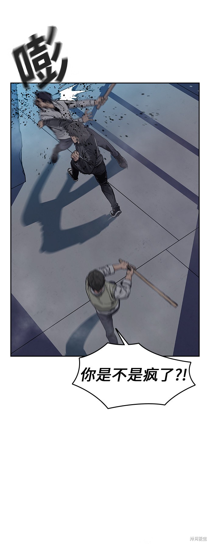 街头生存手册 第3话 第30页