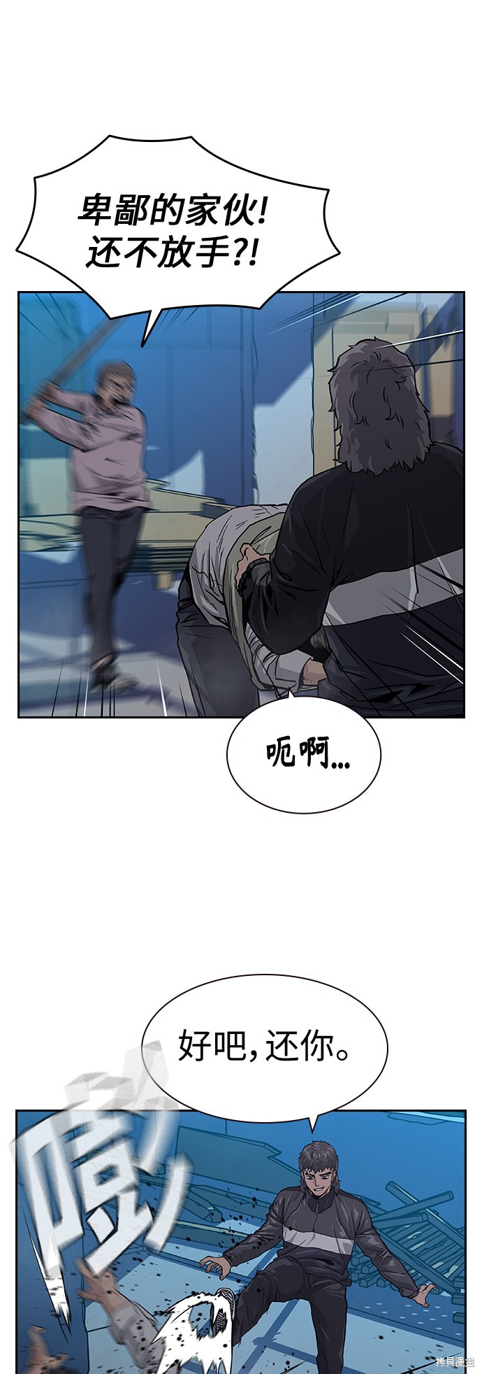 街头生存手册 第3话 第33页