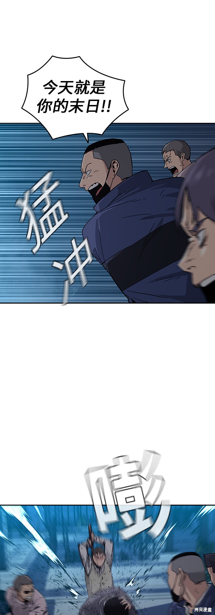 街头生存手册 第3话 第5页