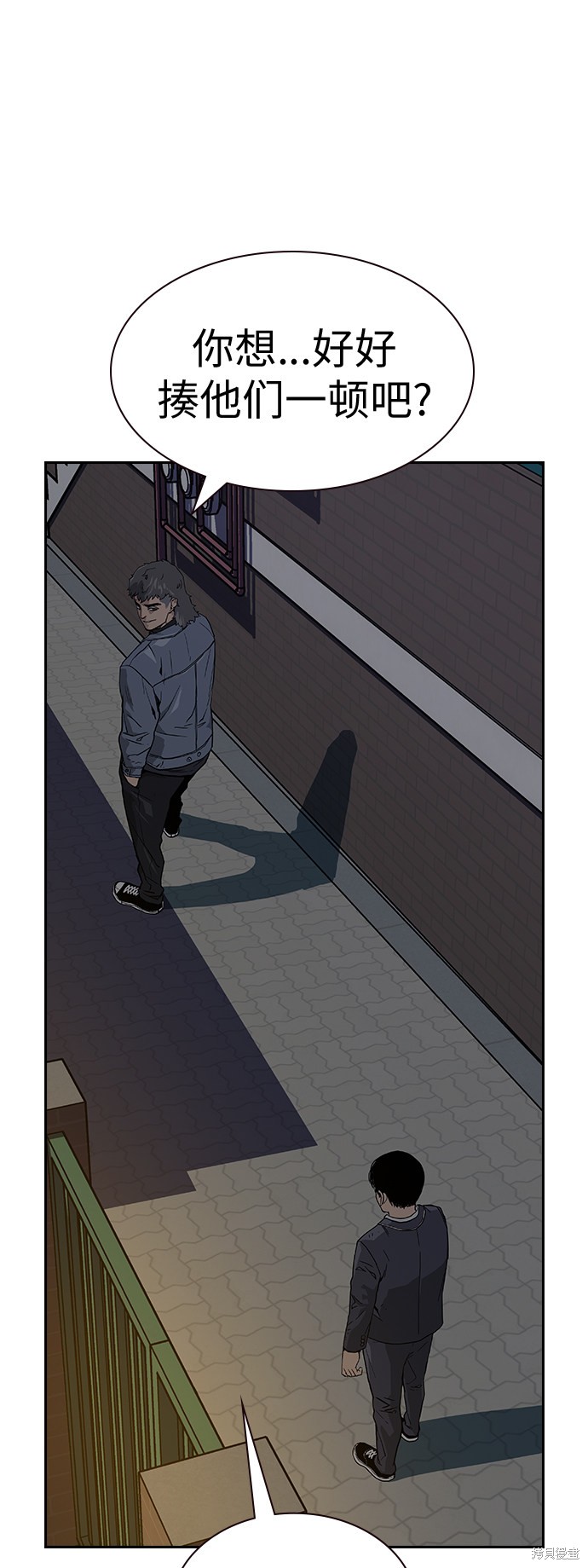 街头生存手册 第3话 第96页