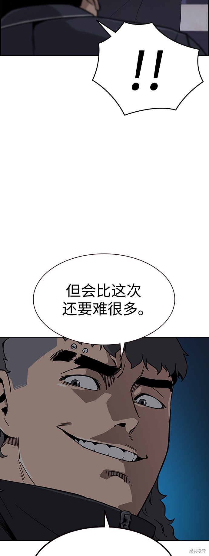 街头生存手册 第5话 第49页