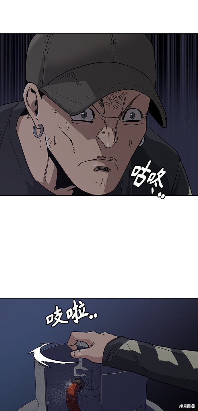 街头生存手册 第6话 第57页