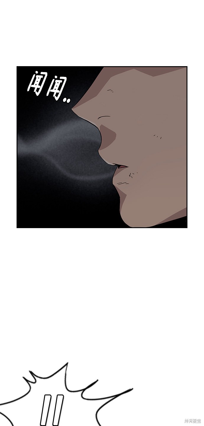 街头生存手册 第6话 第61页