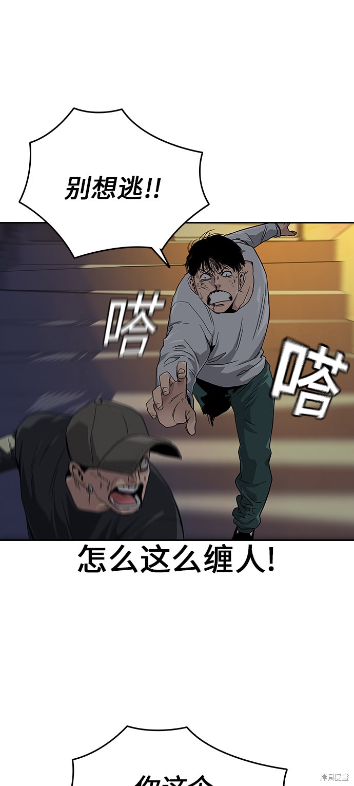 街头生存手册 第7话 第23页