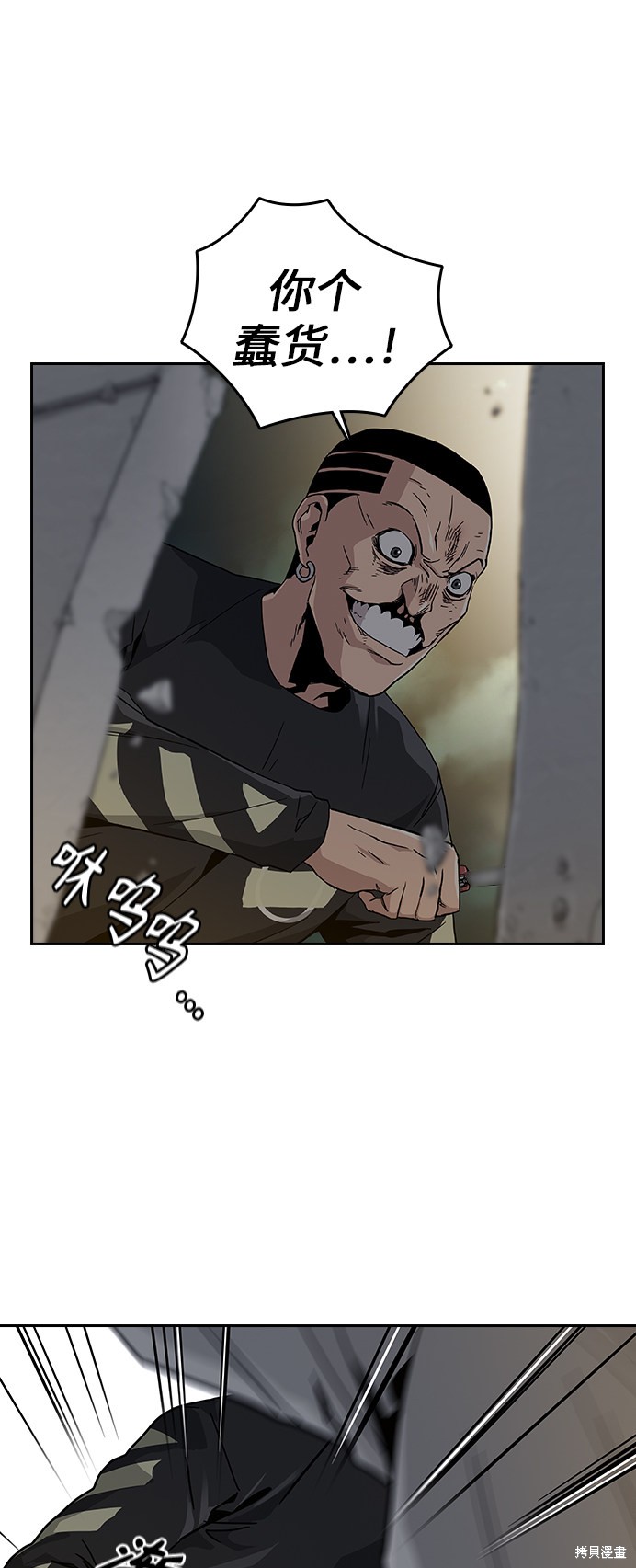 街头生存手册 第7话 第46页