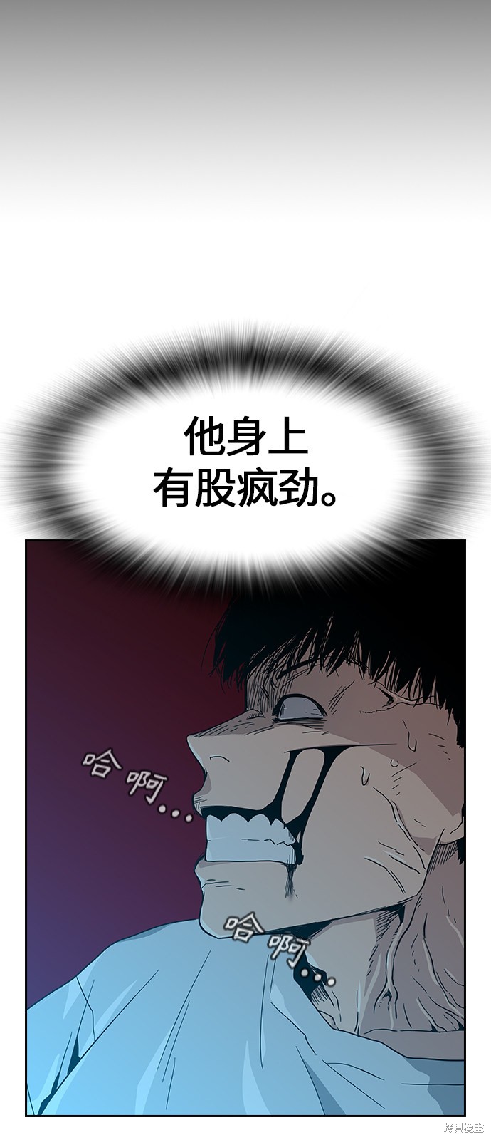 街头生存手册 第7话 第63页