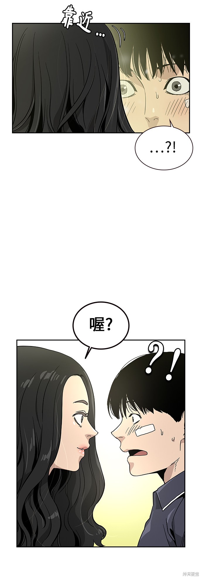 街头生存手册 第8话 第67页