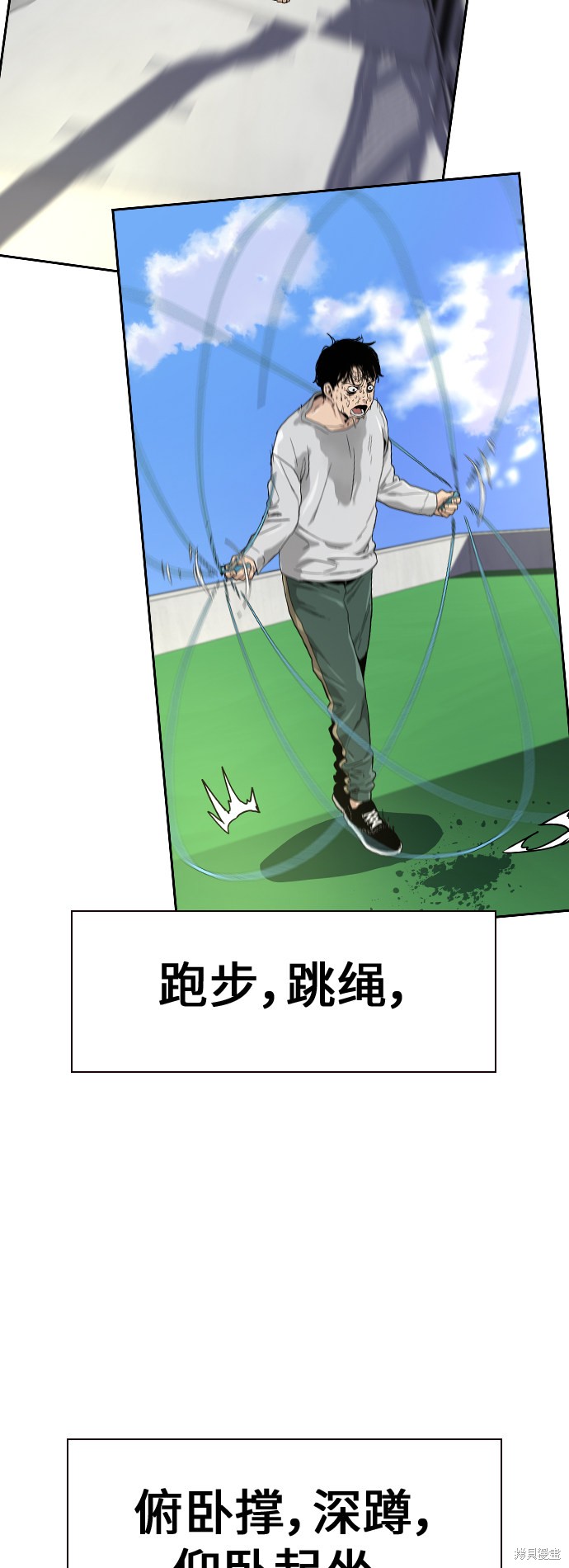 街头生存手册 第9话 第34页