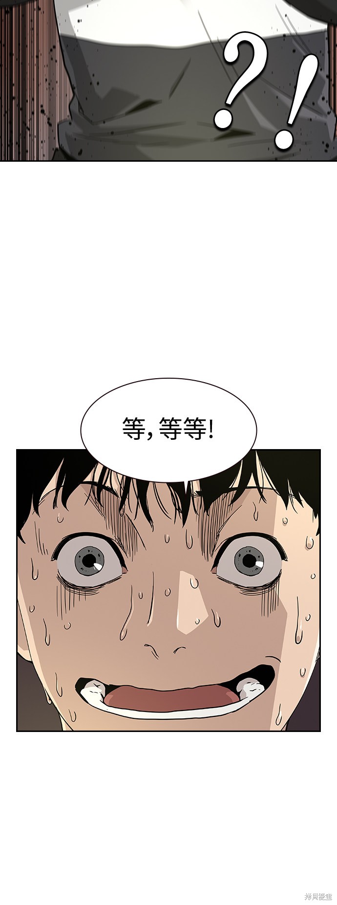 街头生存手册 第9话 第49页