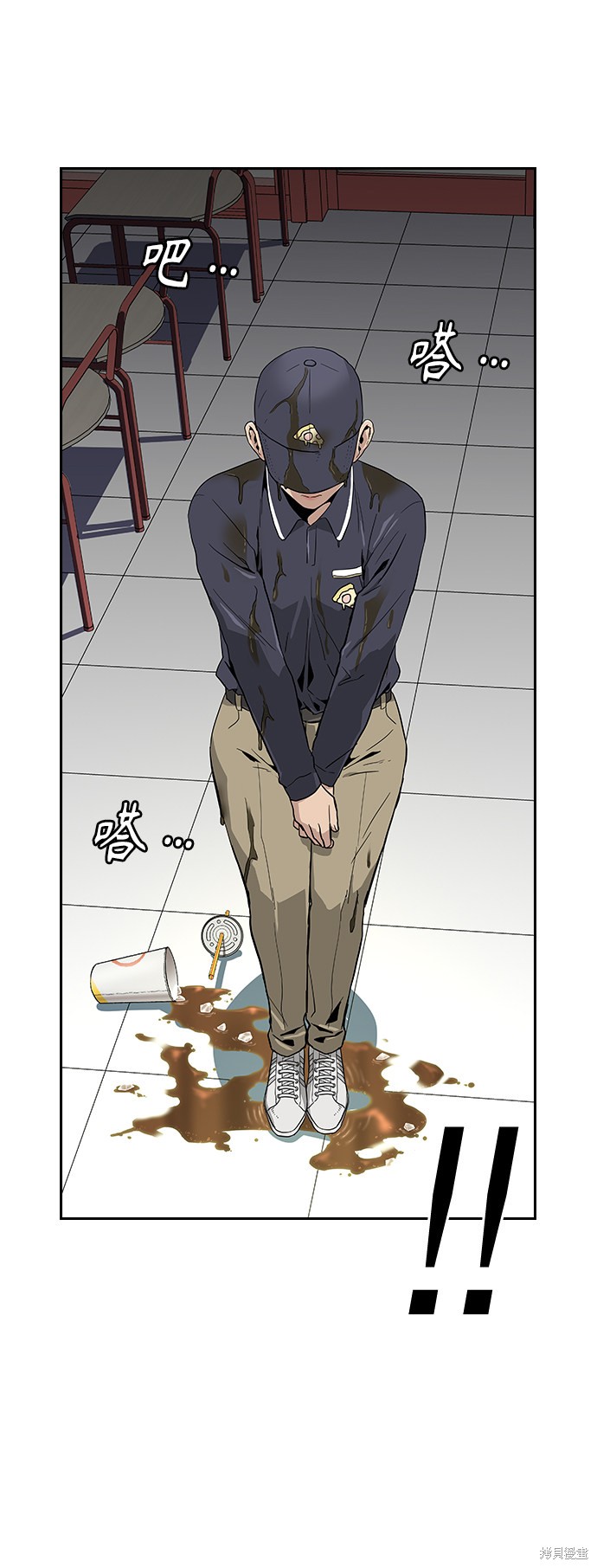 街头生存手册 第9话 第10页