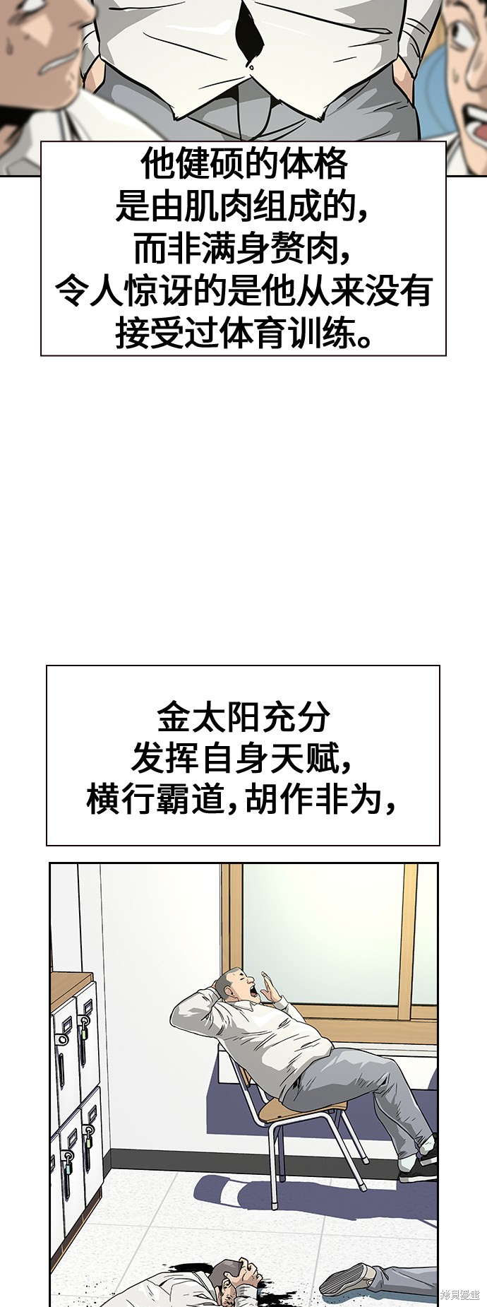街头生存手册 第10话 第2页