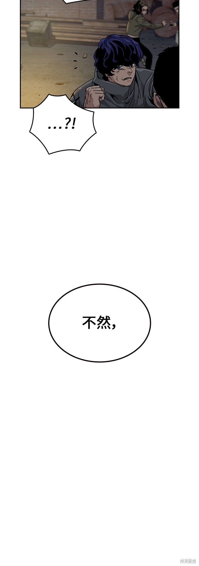 街头生存手册 第12话 第49页