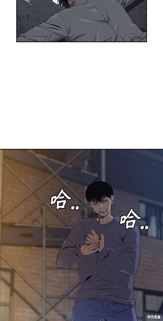 街头生存手册 第13话 第2页
