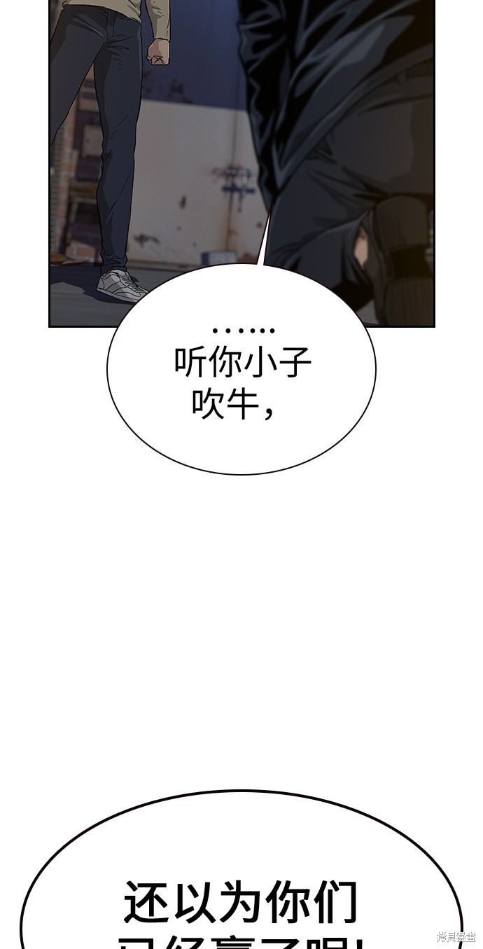 街头生存手册 第13话 第5页