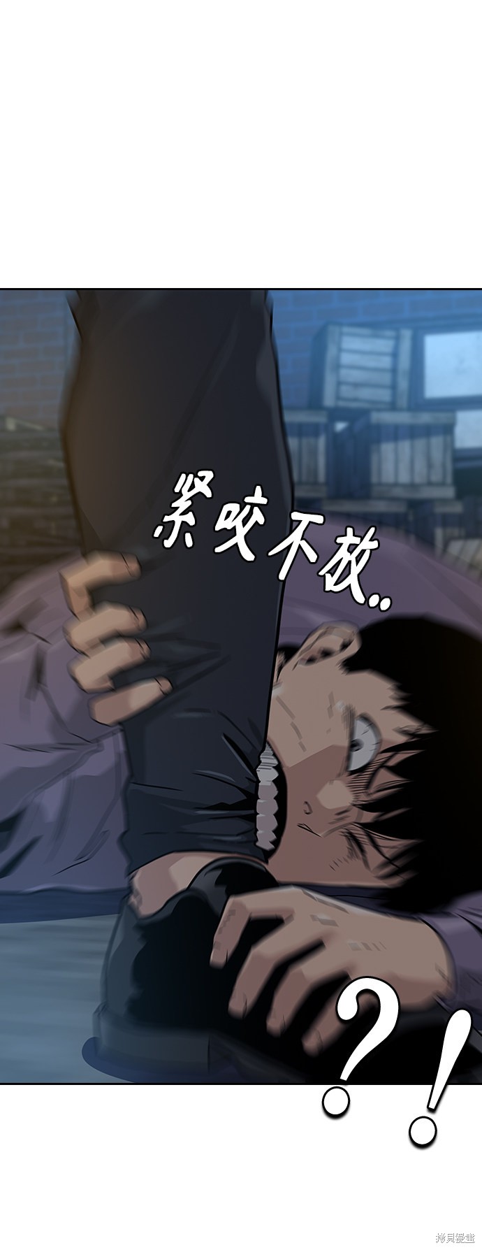街头生存手册 第13话 第81页