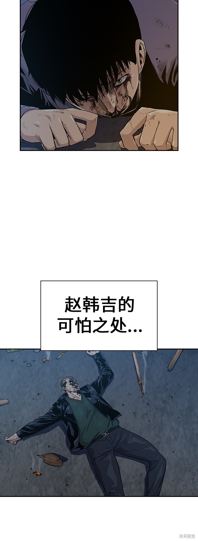街头生存手册 第15话 第13页
