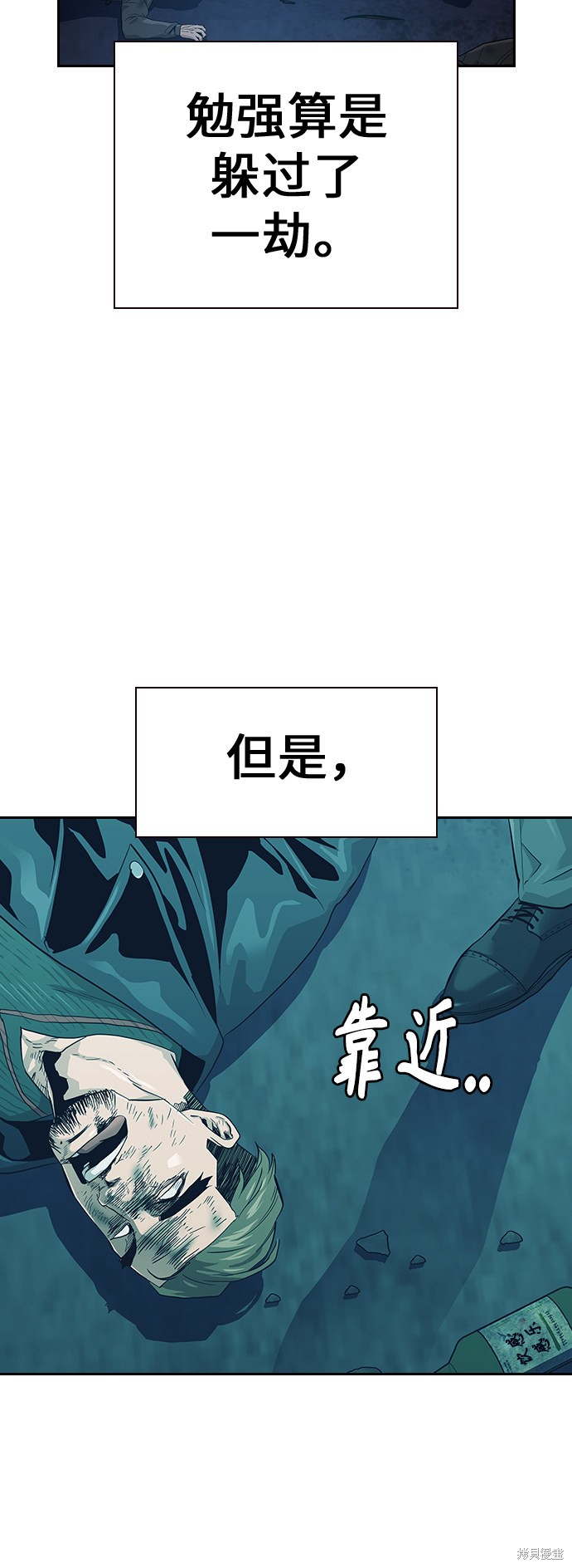 街头生存手册 第15话 第19页