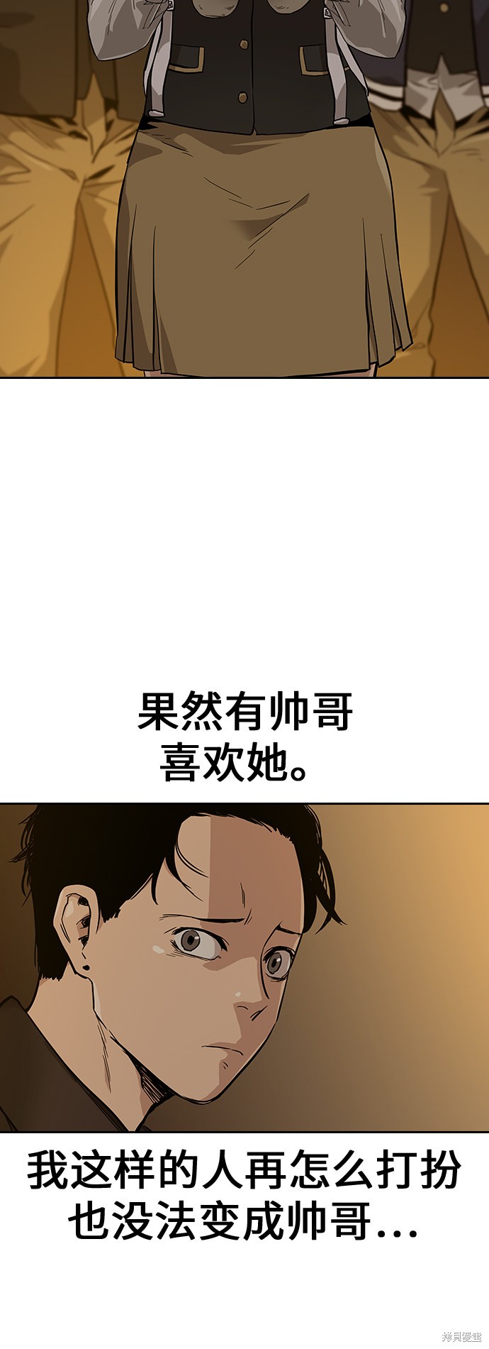 街头生存手册 第15话 第67页