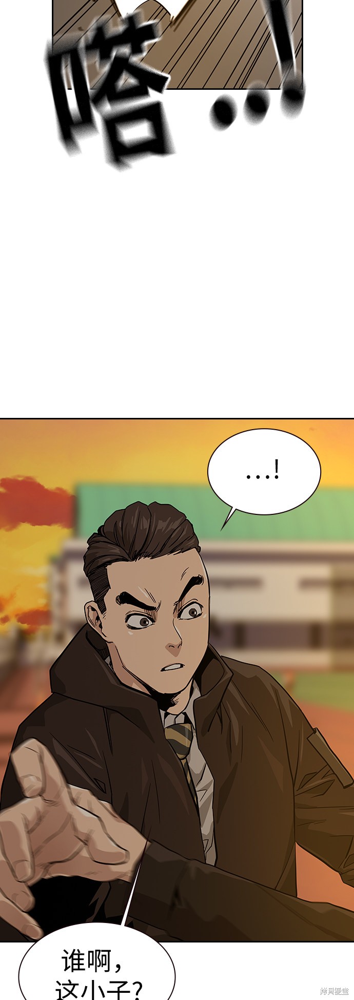 街头生存手册 第15话 第76页