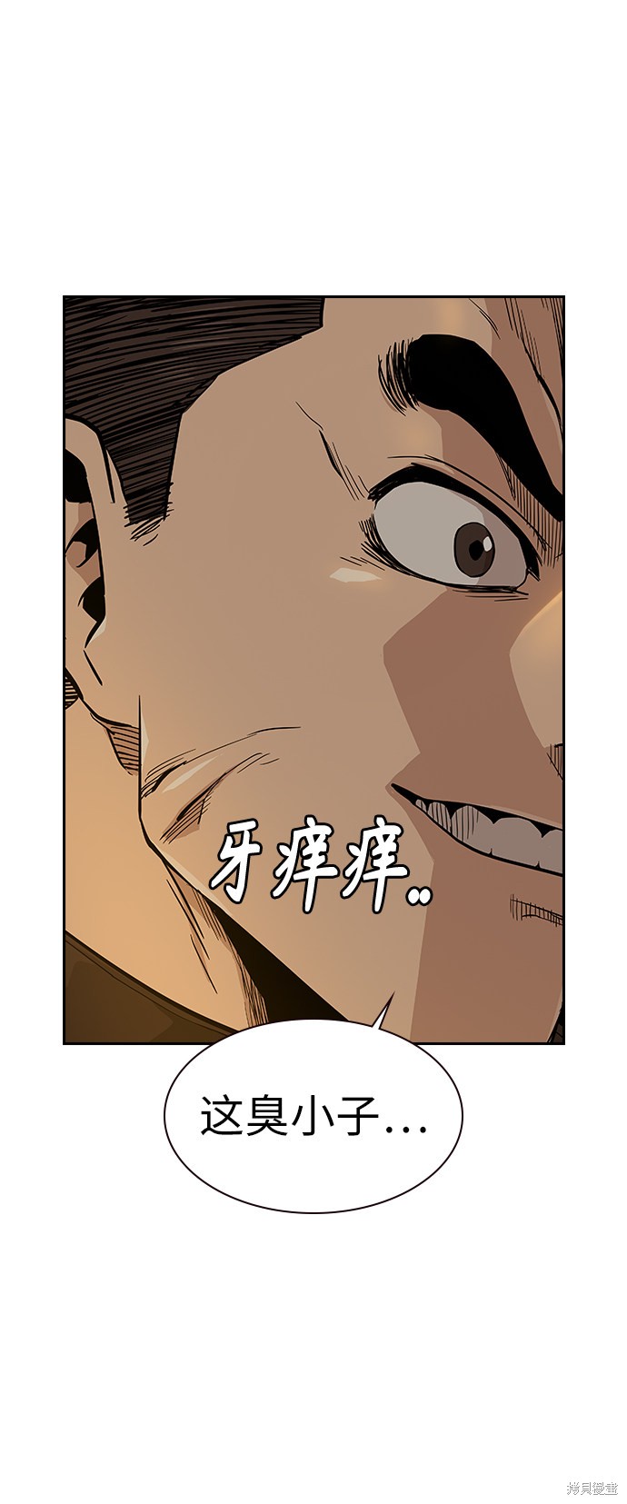 街头生存手册 第16话 第18页