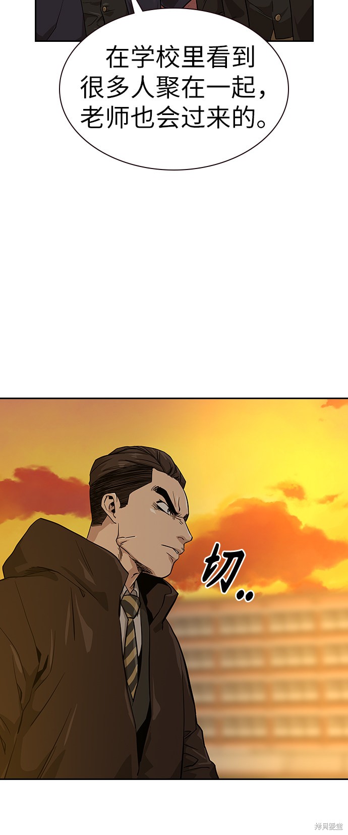 街头生存手册 第16话 第22页
