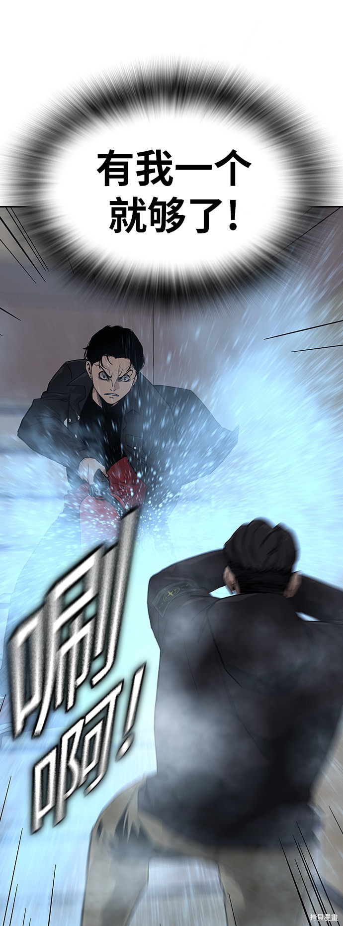 街头生存手册 第16话 第81页