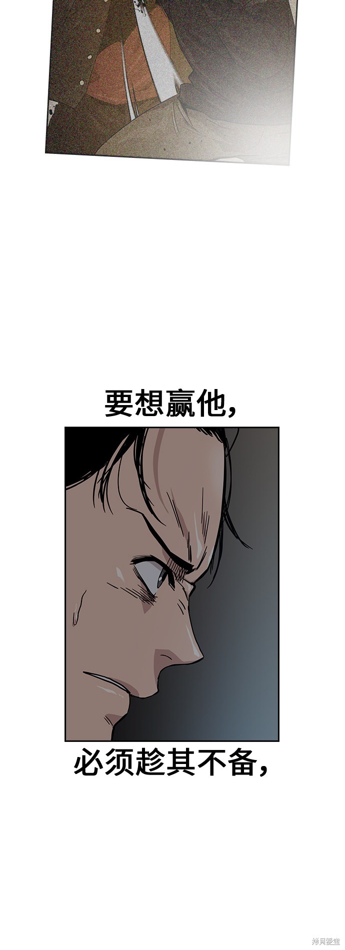 街头生存手册 第17话 第12页