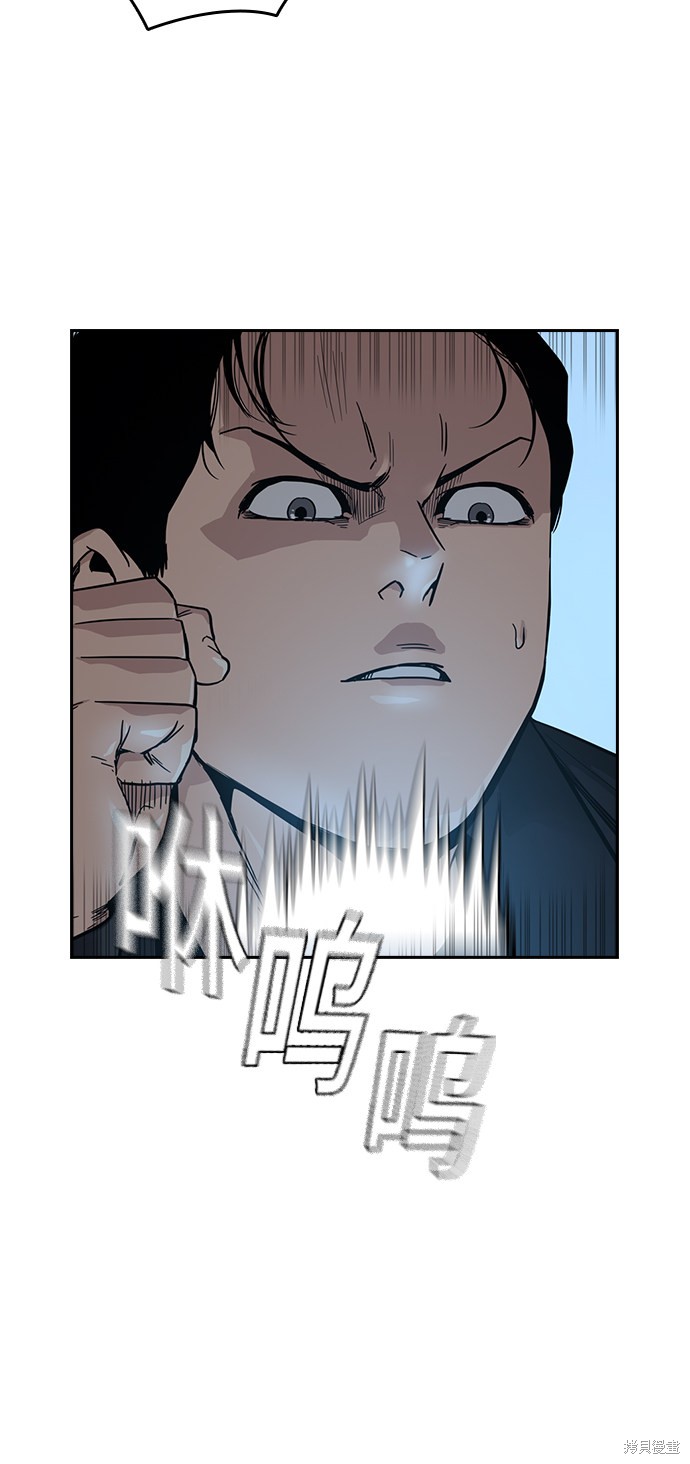 街头生存手册 第17话 第18页
