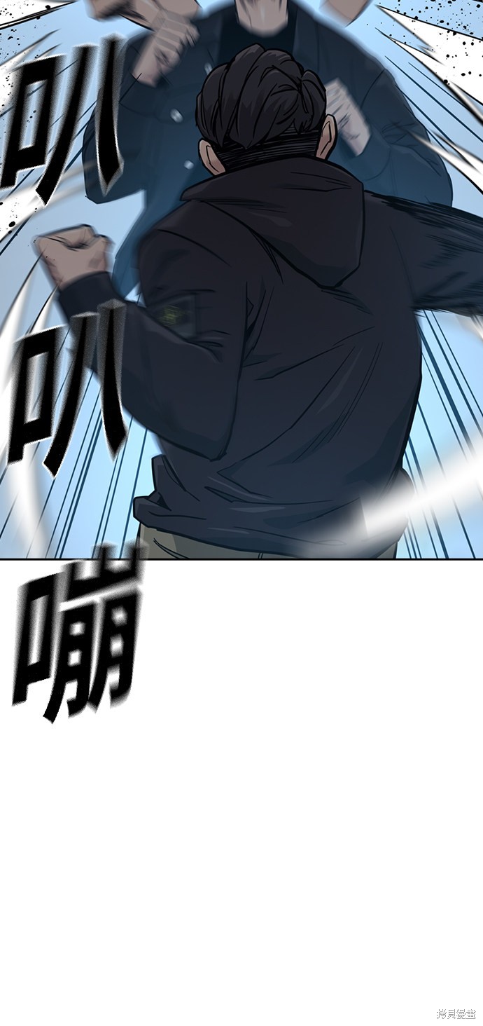 街头生存手册 第17话 第21页