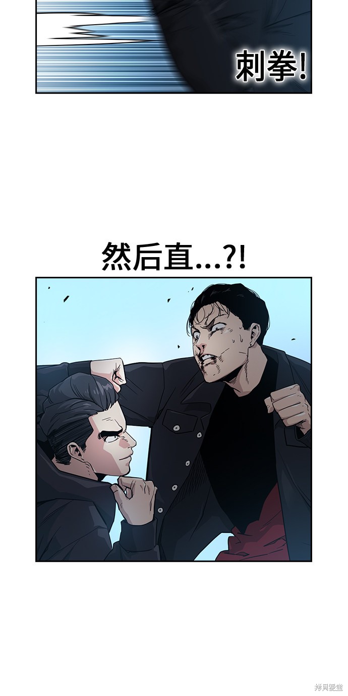 街头生存手册 第17话 第37页