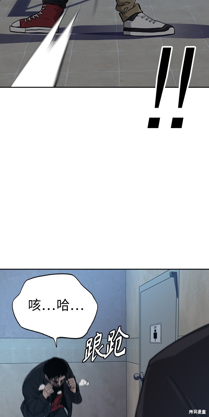 街头生存手册 第17话 第39页