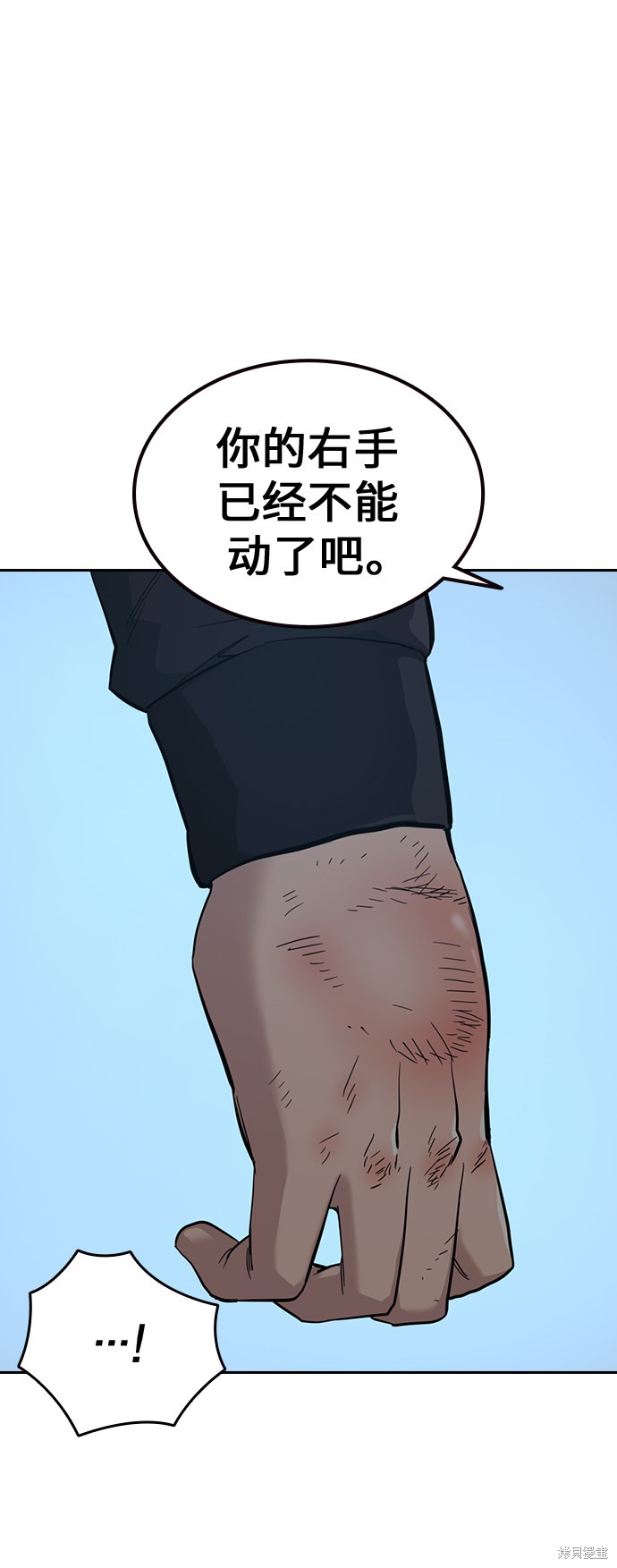 街头生存手册 第17话 第57页