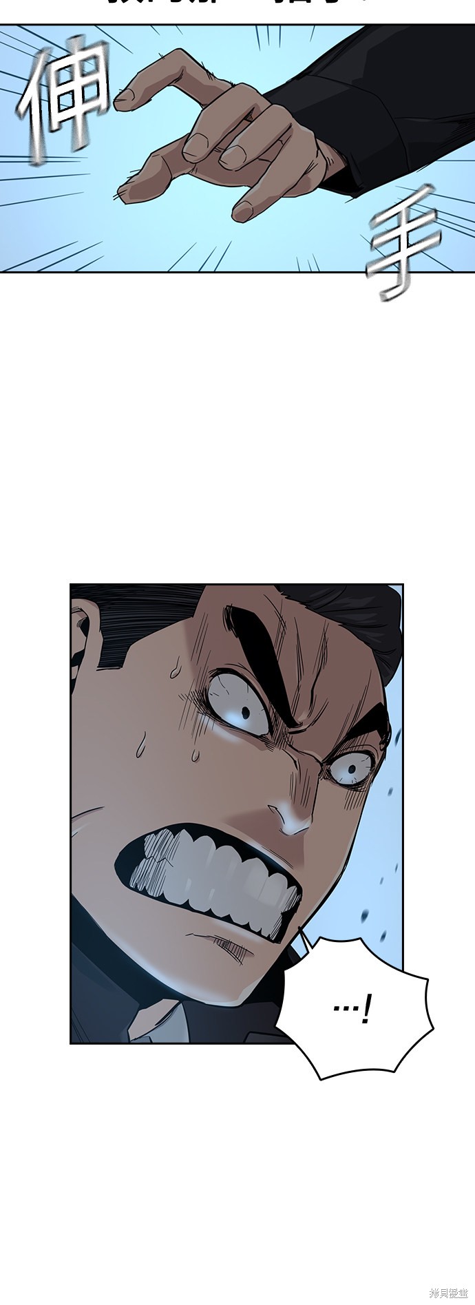 街头生存手册 第17话 第68页