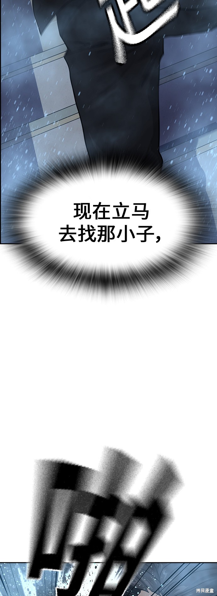街头生存手册 第17话 第8页