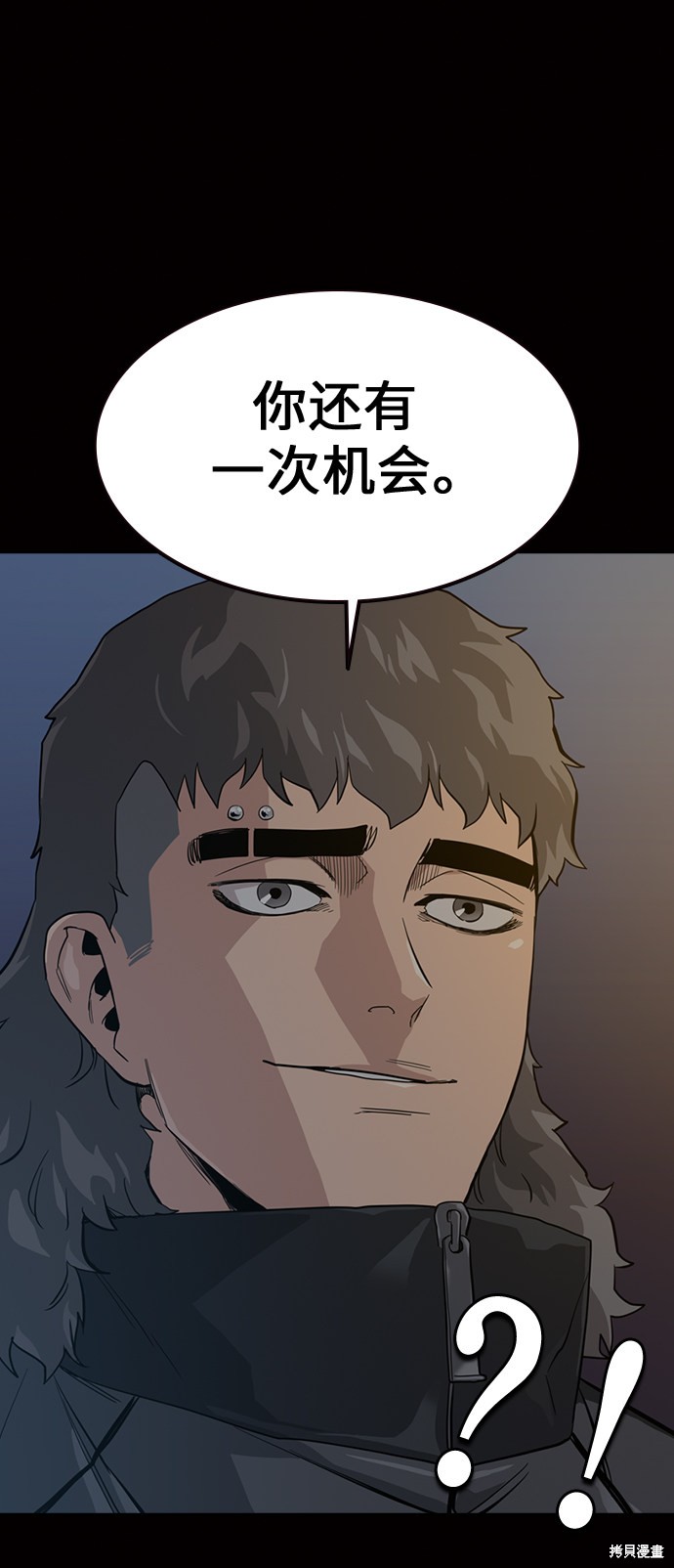 街头生存手册 第17话 第93页