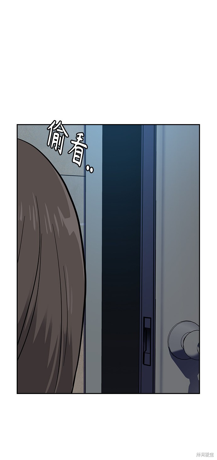 街头生存手册 第18话 第45页