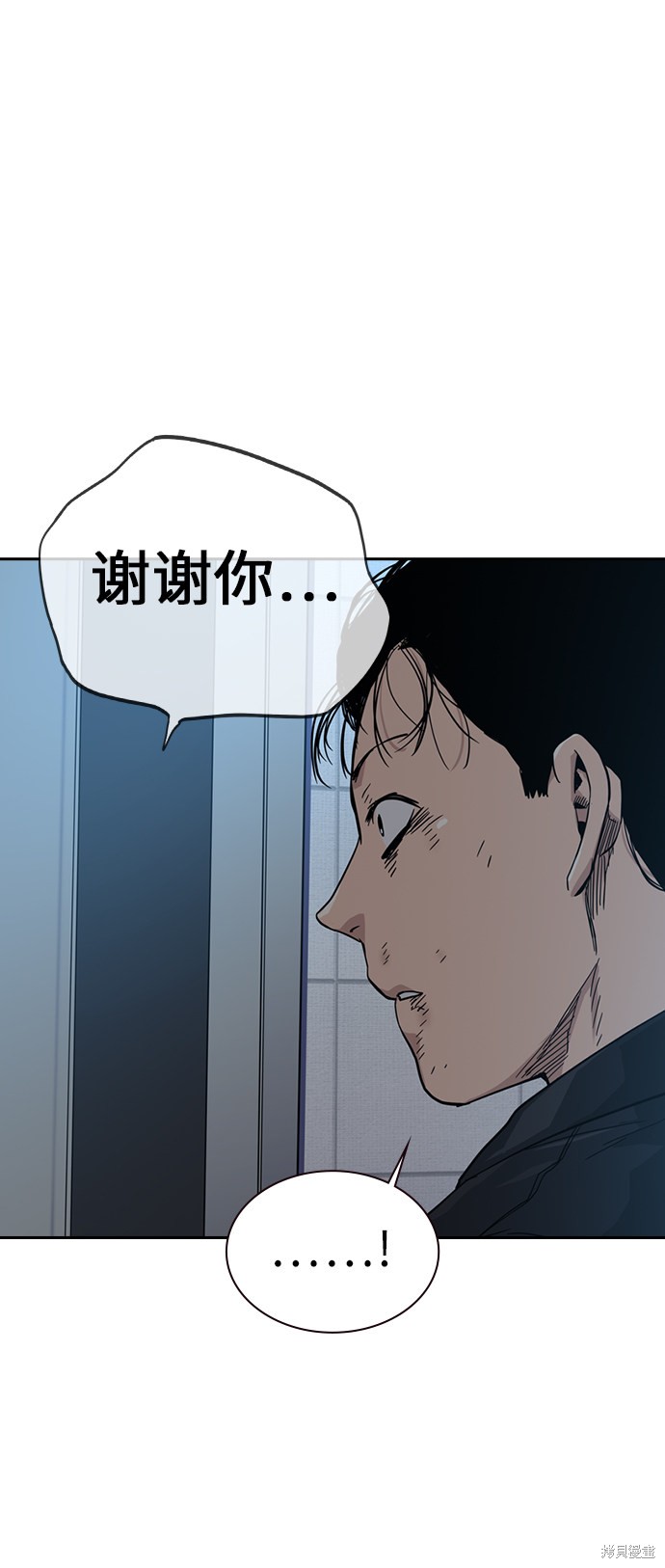 街头生存手册 第18话 第57页